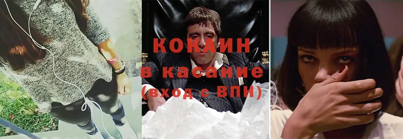 где купить   Змеиногорск  Cocaine Columbia 