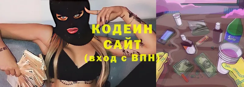 Кодеин Purple Drank  где купить наркоту  Змеиногорск 