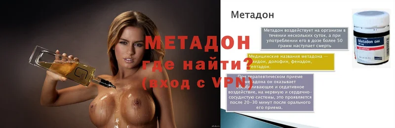 Метадон methadone  Змеиногорск 